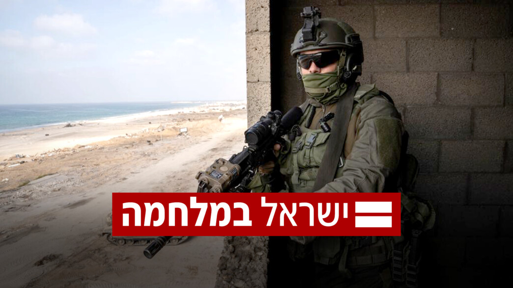 ישראל במלחמה, חרבות ברזל