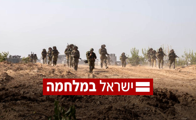 ישראל במלחמה, חרבות ברזל (צילום: דובר צה"ל)