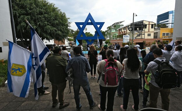  גוואטמלה ישראל יהודים  (צילום: JOHAN ORDONEZ, getty images)