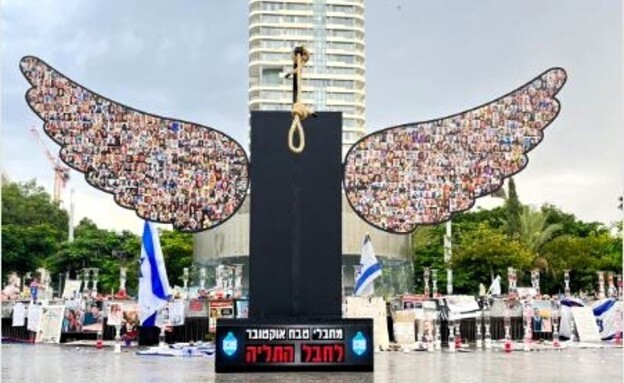 מיצג שקורא לעונש מוות למחבלים, כיכר דיזינגוף (צילום: האינסטגרם של החזית האזרחית)