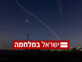 היום ה-175 למלחמה | דיווחים בסוריה: ישראל תקפה בנמל התעופה בחלב