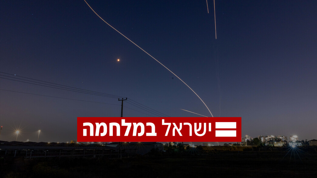 ישראל במלחמה, חרבות ברזל ישראל במלחמה, חרבות ברזל