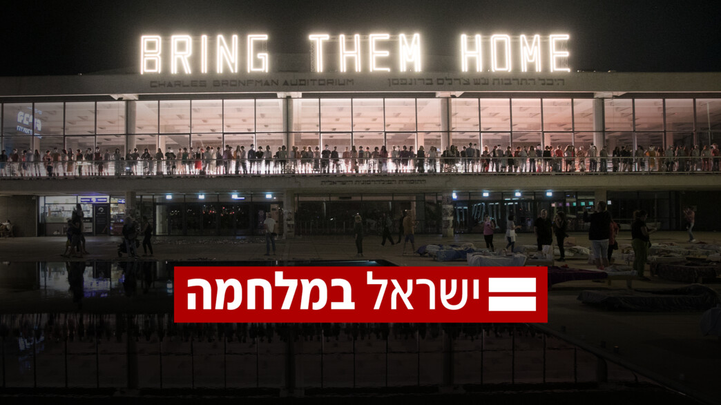 ישראל במלחמה, חרבות ברזל ישראל במלחמה, חרבות ברזל