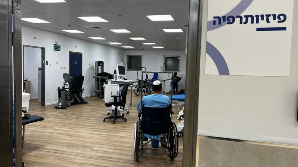 מחלקת השיקום החדשה בשיבא