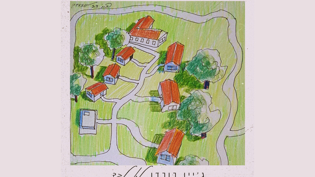 עטיפת השיר "לא לבד" של ג'יין בורדו