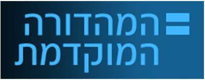 לוגו המהדורה המוקדמת