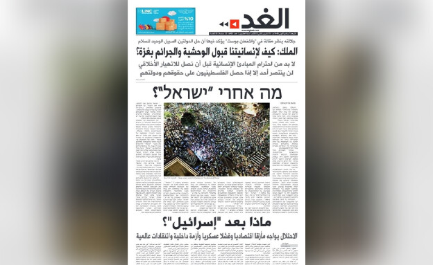 מאמר בעברית בעיתון יומי בירדן
