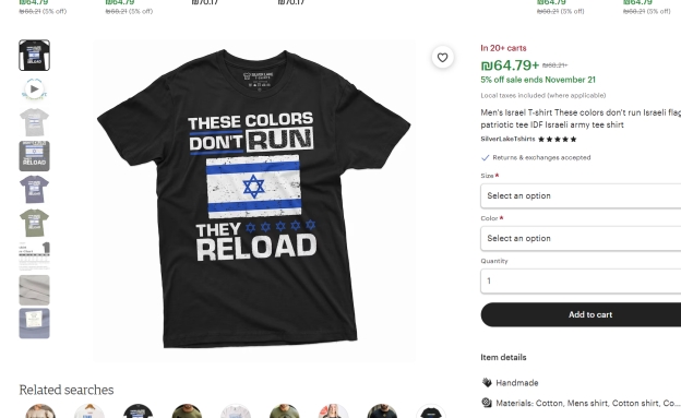 Etsy חולצה פרו ישראלית (צילום: צילום מסך מאתר Etsy.com)