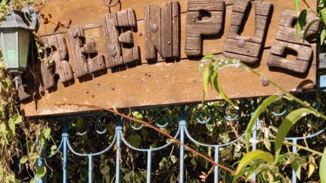 גרין פאב גרין פאב