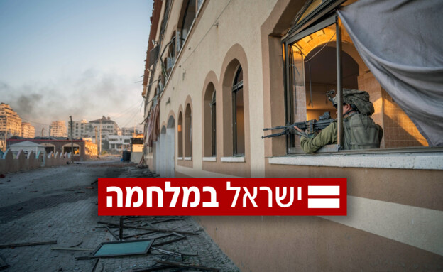 ישראל במלחמה (צילום: דובר צה