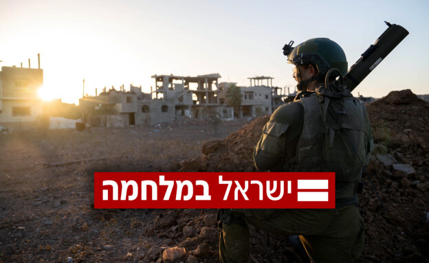 ישראל במלחמה (צילום: יונתן זינדל, פלאש 90)