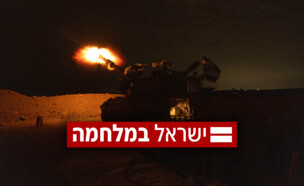 ישראל במלחמה (צילום: יונתן סינדל, פלאש 90)