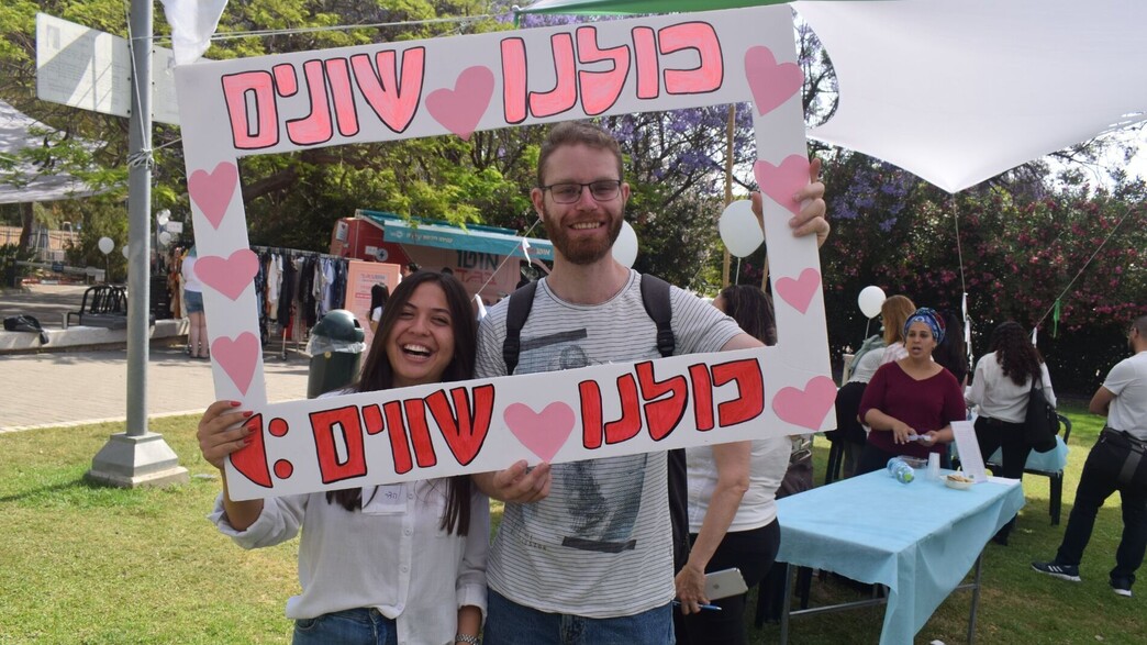 סמינר הקיבוצים - חינוך מיוחד סמינר הקיבוצים - חינוך מיוחד