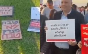 הפגנה נגד המלחמה בצ'ארלס קלור (צילום: מתוך הרשתות החברתיות לפי סעיף 27א' לחוק זכויות יוצרים)