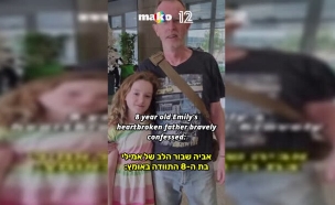 save_Emily (צילום: mako)