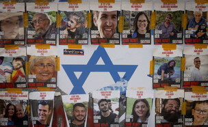 ישראלים החטופים על ידי חמאס ברצועת עזה (צילום: חיים גולדברג, פלאש 90)