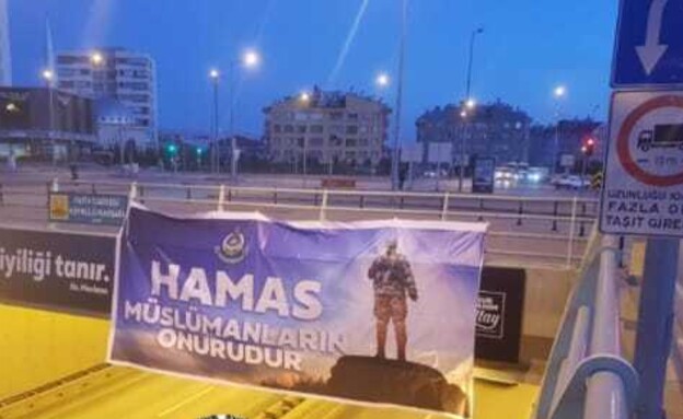 Un panneau de soutien au Hamas (photo : capture d'écran)