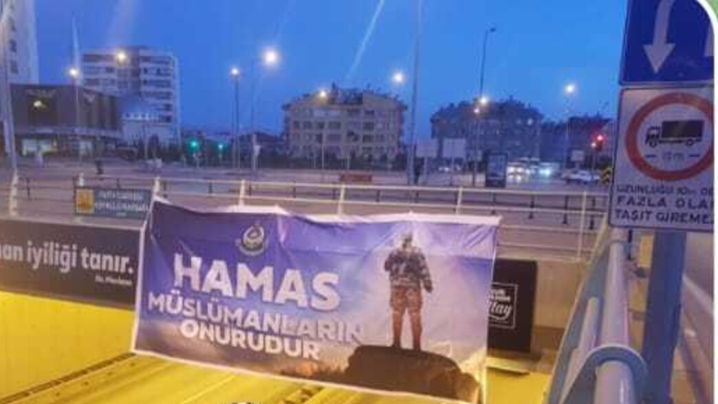 שלט תמיכה בחמאס שלט תמיכה בחמאס