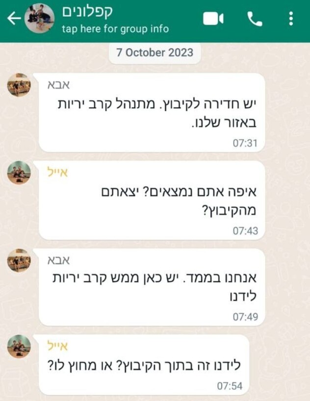 הודעות ששלח דרור קפלון לבני משפחתו ב-7 באוקטובר (צילום: באדיבות המשפחה)