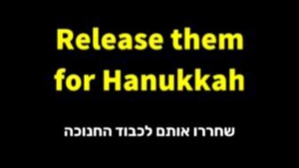 סרטון של חטופים mako