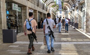 ישראלים חמושים בקניות בירושלים (צילום: YURI CORTEZ, AFP via Getty Images)