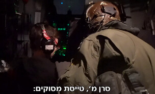 אוהד מונדר במסוק חיל האוויר (צילום: דובר צה"ל)