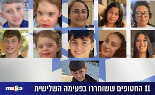 11 הישראלים ששוחררו ב-27.11.23