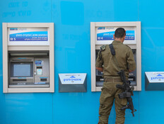 כספומט (אילוסטרציה) (צילום: Nati Shohat, Flash90)
