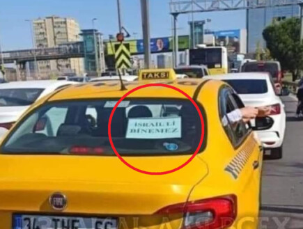 שלטים נגד ישראלים בטורקיה