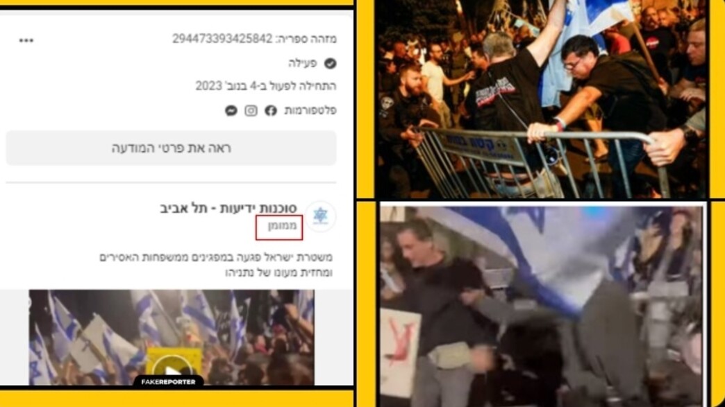 פרסומים של קבוצת "סוכנות ידיעות תל אביב" שהציג ארג