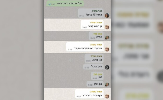 ההודעות האחרונות של עמית סוסנה