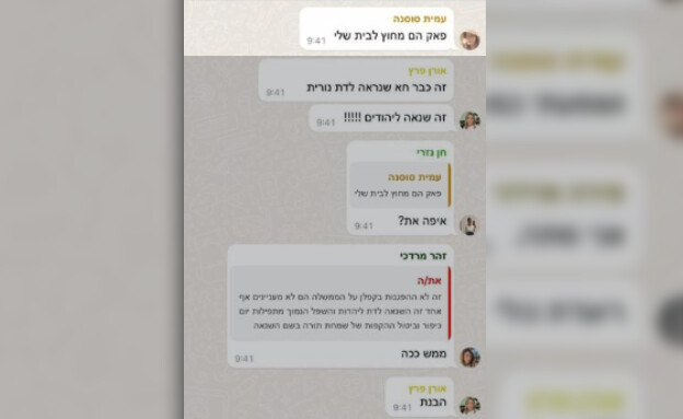 ההודעות האחרונות של עמית סוסנה