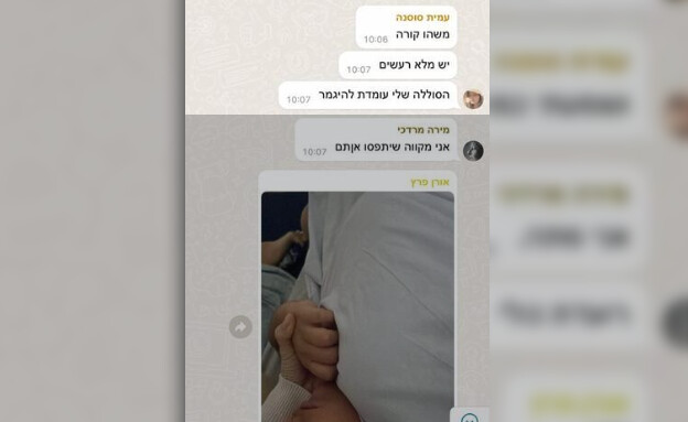 ההודעות האחרונות של עמית סוסנה