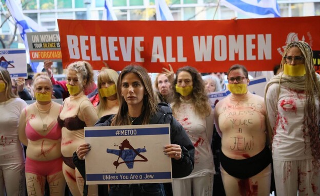 הפגנה מחוץ למטה ארגון האו"ם לקידום נשים (צילום: רועי בושי)