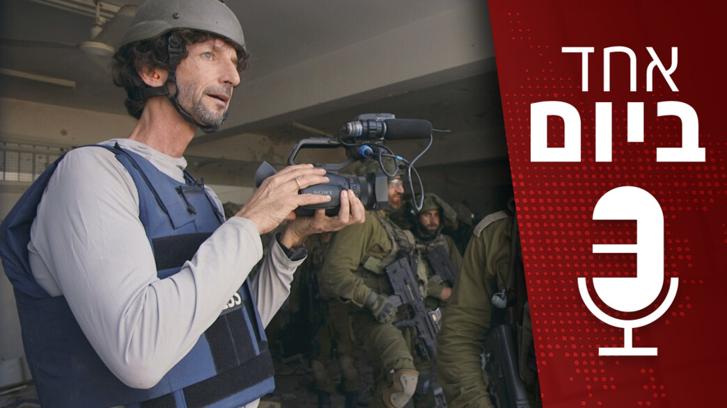 אחד ביום - שיחה עם איתי אנגל אחד ביום - שיחה עם איתי אנגל