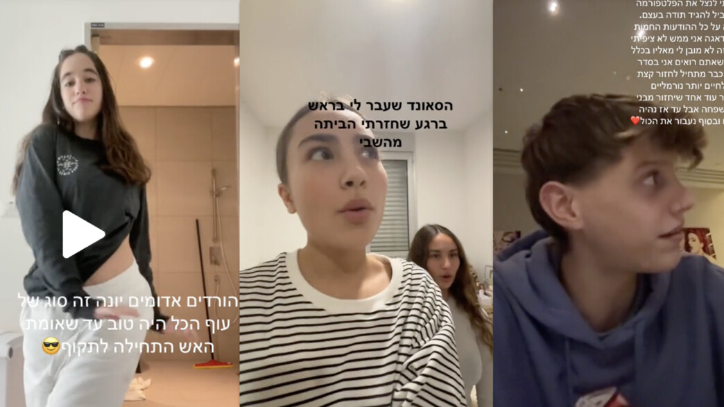 סרטוני הטיקטוק שמעלים בני הנוער ששוחררו מהשבי