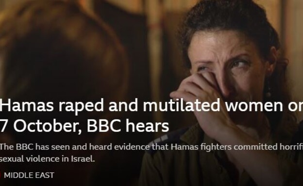 כותרת ראשית ב-BBC: נשים נאנסו ב-7 באוקטובר (צילום: BBC)