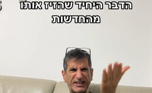 סייקו קילר (צילום: טיקטוק)