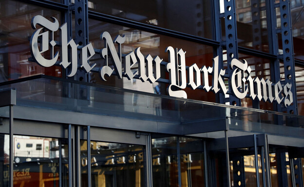 בניין עיתון הניו יורק טיימס (צילום: רויטרס)