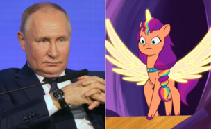 "הפוני הקטן שלי", נשיא רוסיה ולדימיר פוטין (צילום: "הפוני הקטן שלי": YouTube | פוטין: gettyimages)