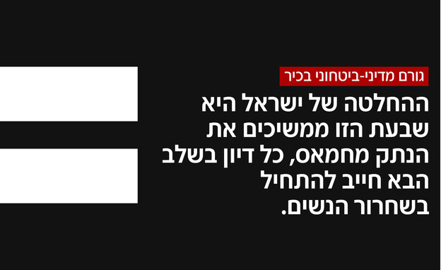 גורם מדיני - ביטחוני בכיר