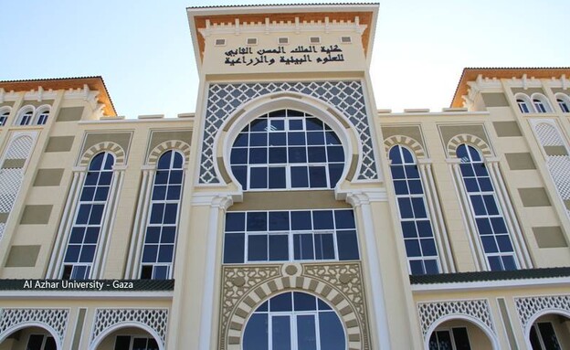 אוניברסיטת אל-אזהר מכללת המלך חסן השני למדעי הסביבה והחקלאות  (צילום: מתוך הפייסבוק)