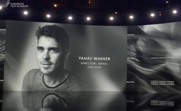 המחווה ליהב וינר (צילום: European Film Awards, צילום מסך)