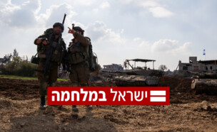 ישראל במלחמה (עיבוד: דובר צה"ל)