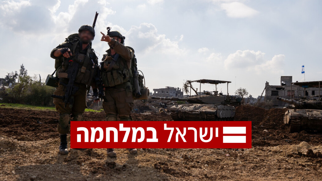 ישראל במלחמה