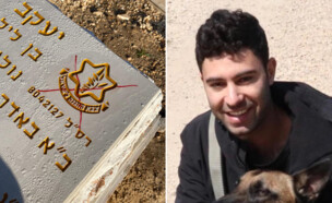 קברו של רס"ל (במיל') יעקב עוזרי ז"ל הושחת (צילום: דובר צה"ל)