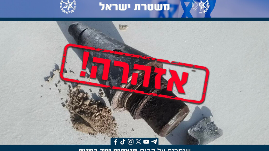 נפל רקטה נפל רקטה