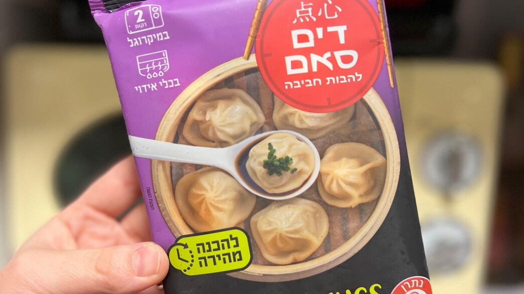 שישיית סופ דמפלינגס שישיית סופ דמפלינגס