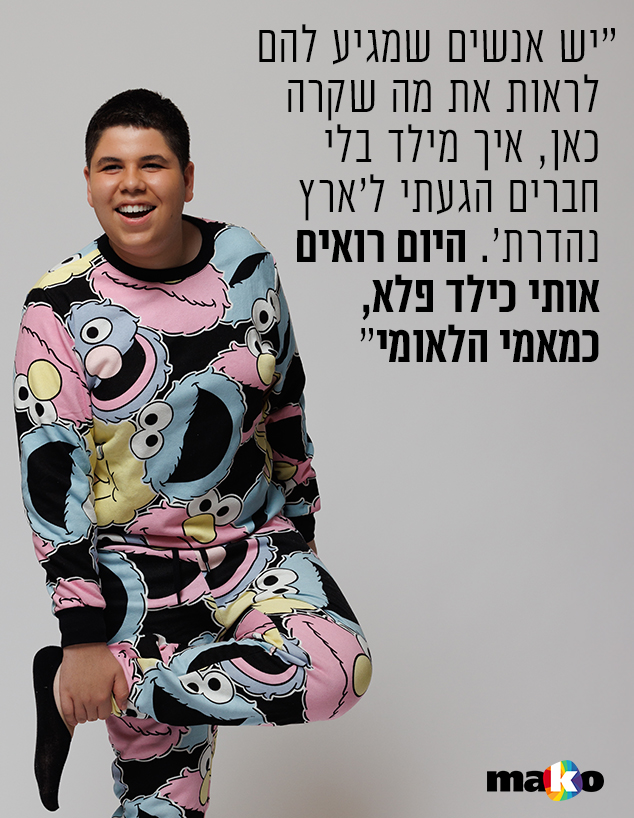 אורן להב (צילום: רן יחזקאל)