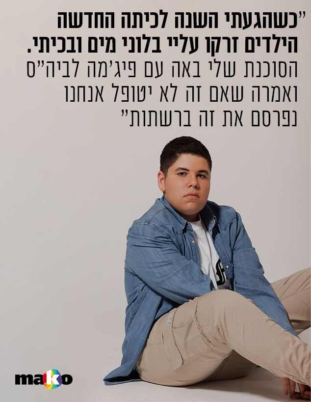 אורן להב (צילום: רן יחזקאל)